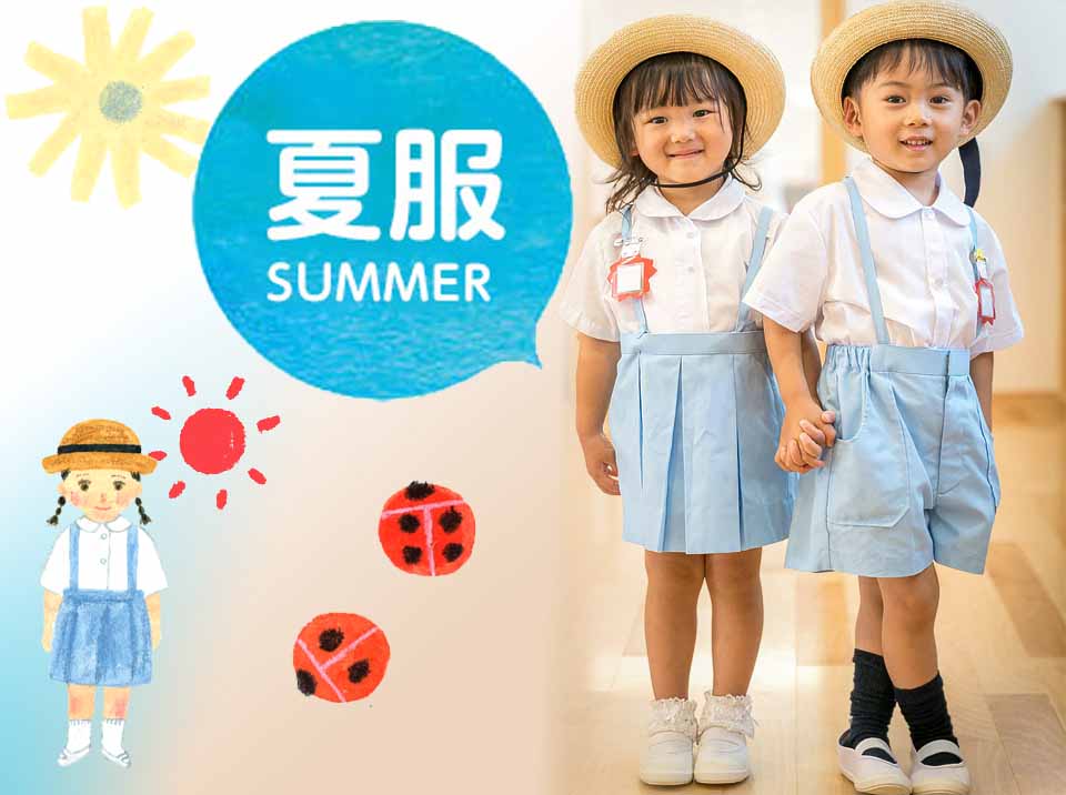 制服・用品 | 西新カトリック幼稚園｜福岡市早良区