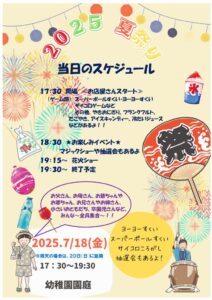 夏祭りポスター★のサムネイル
