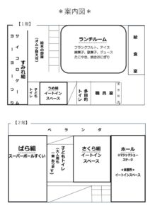 雨天時・案内図のサムネイル