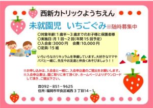 いちごぐみポスターのサムネイル