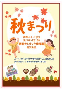 秋祭りポスターのサムネイル